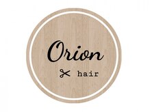 オリオン(Orion)