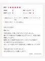 サロウィン 池袋(SALOWIN) 口コミ総合平均【 5.0 】の高評価◎皆様のおかげで頑張れます♪