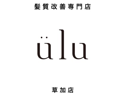 ウル 草加店(ulu)の写真