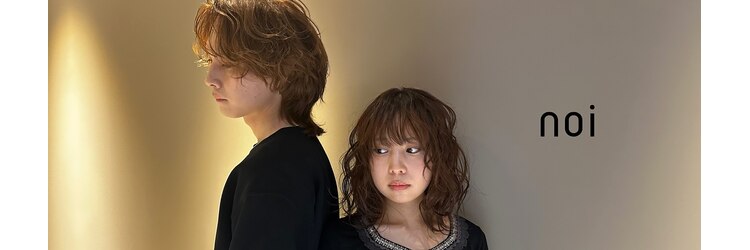 ノイ(noi)のサロンヘッダー
