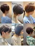 【ショートにしたいけど不安】小顔ショートボブ&髪質改善カラー＆頭皮毛髪TR