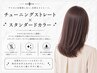 カット+チューニングストレート+スタンダードカラー+MILBON TR 24200→20450