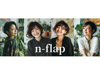 エヌフラップ(n-flap)の写真