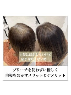 ダル 渋谷/表参道(DAL.) ホームカラーから移行中