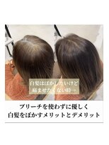 ダル 渋谷/表参道(DAL.) ホームカラーから移行中