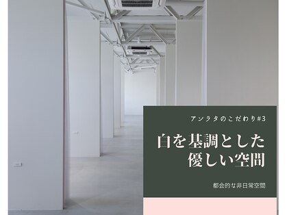 アンラタ(anrata)の写真