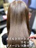 ☆ご新規様☆オイルトリートメント+リセッター+ダメージレス艶カラー
