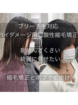 髪質改善と縮毛矯正の専門店 サンティエ(scintiller) 髪質改善/縮毛矯正/美髪/艶髪/弱酸性縮毛矯正/美髪ストレート