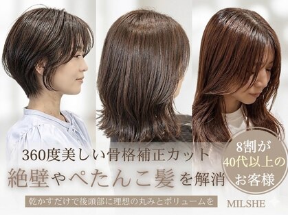 ミルシェ(MILSHE)の写真