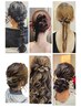 ヘアセット ☆ 選べる 6style ☆ ¥3300