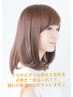 スペシャルコース　シルキーカール＆髪質改善カラー　29000円→22900円