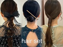 アピッシュ(apish 並木通り)の雰囲気（大切な日のヘアセットもお任せください♪）