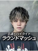ハイライトマッシュ/最旬モテるマッシュ