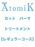 TOKIO＋デジパorパーマ＋カット￥13000