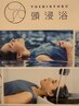 活泡泉＋頭浸浴＋セレクトシャンプー＋カット