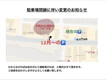 ｉｎ Ｔ ｓｍ【インティスム】