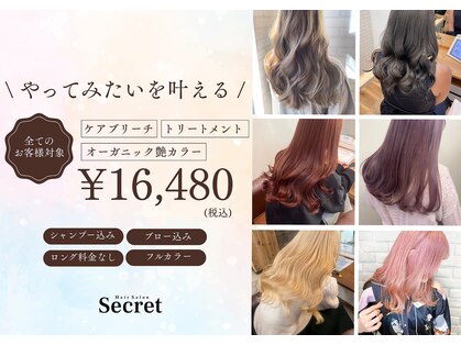 シークレット 経堂店(Secret)の写真