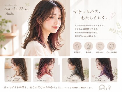 チャチャブラン アミー(cha-cha Blanc Amie)の写真