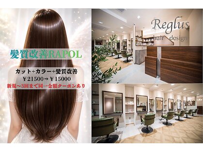 レグルス ヘア デザイン ニシジン 西新店(Reglus hair desigh)の写真