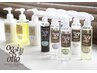 カット+oggiotto《11行程》スタンダードトリートメント￥9500