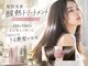 ジュエルボックス 堺大小路店(jewelbox)の写真/【堺駅徒歩13分】これから髪をキレイにしていきたい方必見！ダメージレスの商材で理想の艶髪へ＊