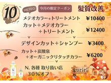 美容室 グリリ(guriri)