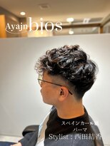 アヤジンビオス店(Ayajn bios)&nbsp;スペインカール風パーマ