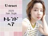 19.　☆フルコースメニュー☆　　カット+パーマ+カラー