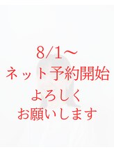 Ｈａｉｒ　ｓａｌｏｎ　Ｓｕｎｎｙ北名古屋店【７月下旬NEW OPEN（予定）】&nbsp;B. Sachiko
