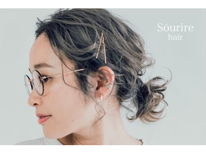 スーリール 鹿児島中央店(Sourire)の写真