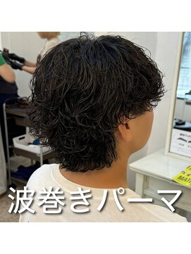 マハロ 自由が丘店(MAhalo) 《　メンズ　》波巻きパーマ