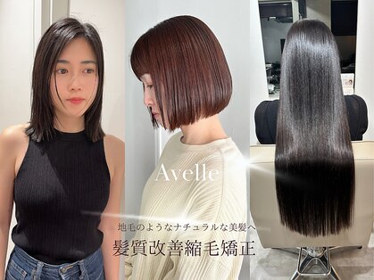 アヴェル 自由が丘(Avelle)の写真