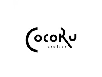 ａｔｅｌｉｅｒＣＯＣＯＲＵ【12月21日 NEW OPEN（予定）】