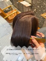 ルフュージュ バイ プロデュース 相模大野店(Refuge by Produce)&nbsp;【人気No5/髪質改善】カット+髪質改善カラー