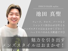 【池田 真聖】メンズパーマ×似合わせカットが得意！幅広いスタイルに対応いたします