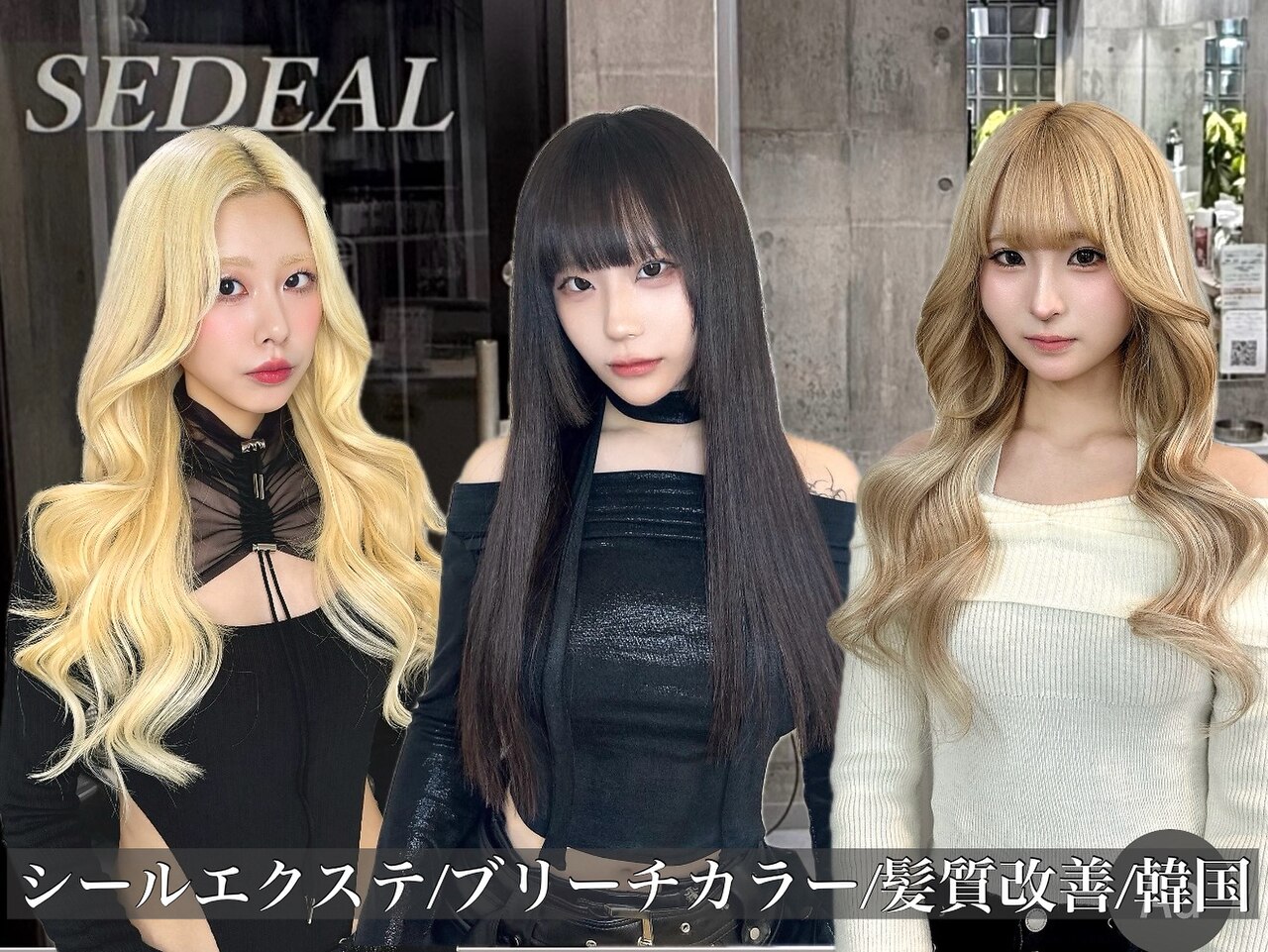 シールエクステ 当日に関する美容院・美容室・ヘアサロン RISEL