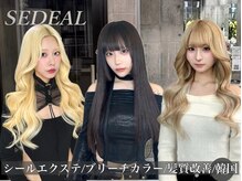 セディアル 心斎橋(SEDEAL)