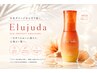 【夏の紫外線対策ホームケア付き】カット+カラー¥17000
