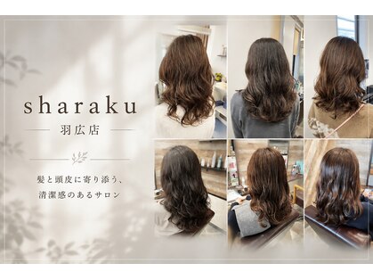 シャラク 羽広店(sharaku)の写真