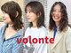 ヴォロンテ(volonte)の写真