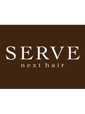 サーヴ ネクスト ヘア 元町店(SERVE next hair)