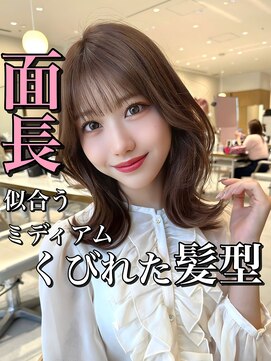 アフロートリノ(AFLOAT Leino) 大人可愛いミディアム レイヤーカット 似合わせ顔周り#