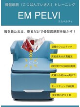 ミグバイリグ(MIG×LIG)&nbsp;骨盤底筋ト レーニング