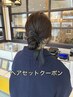 可愛いヘアセット★　結婚式・パーティー・大切な日に◎