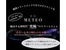 【髪質改善】METEOカラー&カット&トリートメント¥19800→¥17800