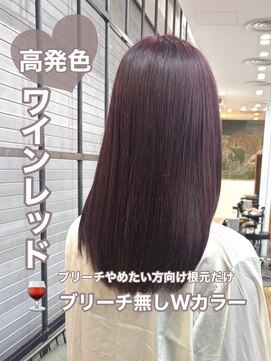 ロックス バイ マグ 松本(rocks BY MAG) ブルベ夏イエベ高発色ブリーチ無しダブルカラーワインレッド