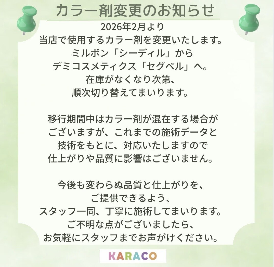 カラコ ポップタウン住道店(KARACO)｜ホットペッパービューティー