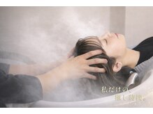 モゴイケブクロ(MOGO IKEBUKURO)の雰囲気（照明の落ちたシャンプー台で癒やしのヘッドスパを[頭浸浴]）