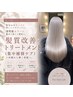 カット+カラー+髪質改善トリートメント(集中補修ケア)