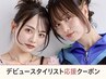 【人気No.1をお得に☆】カット+カラー+AujuaクイックTR¥7,700→6,600